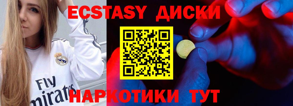Куйбышев  Ecstasy MDMA  Вход с VPN  Ecstasy  Ecstasy 300 mg 