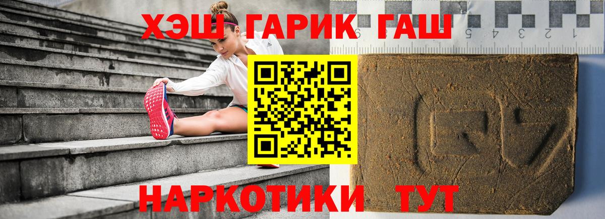 ГАШ индика сатива Куйбышев