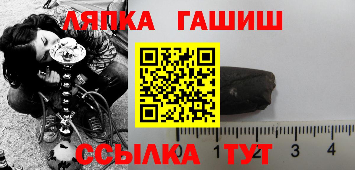 ГАШ  Вход с VPN  купить   ГАШ ice o lator  Куйбышев 