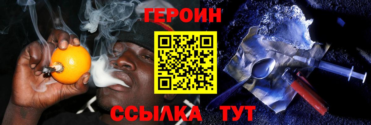 ГЕРОИН  Вход с VPN  Куйбышев  Героин Афган 