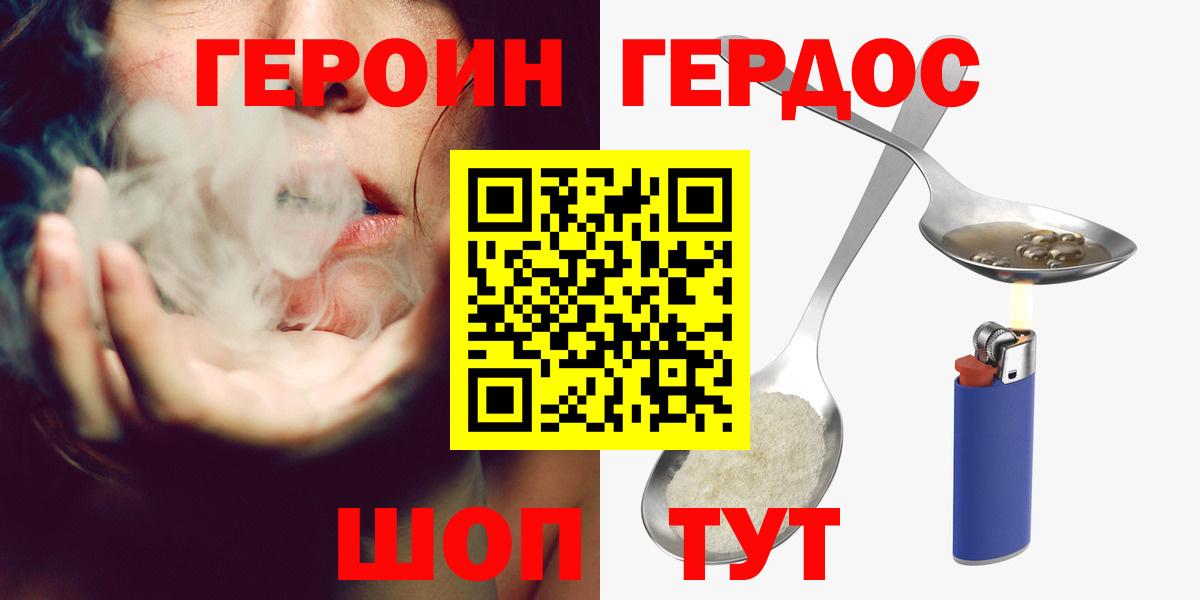 ГЕРОИН Афган Куйбышев