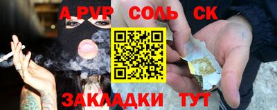 соль курить ск Кимры