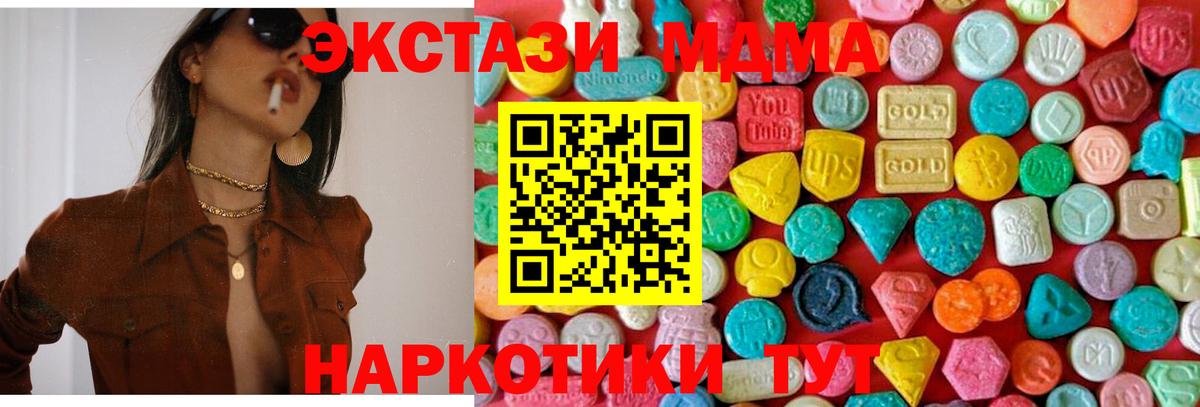 МДМА crystal  MDMA  Куйбышев  Вход с VPN 