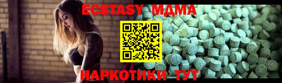 MDMA кристаллы Куйбышев