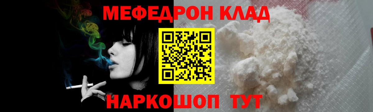 Мефедрон мука  гидра сайт  Куйбышев  Меф  цена   Вход с VPN  Мефедрон кристаллы 