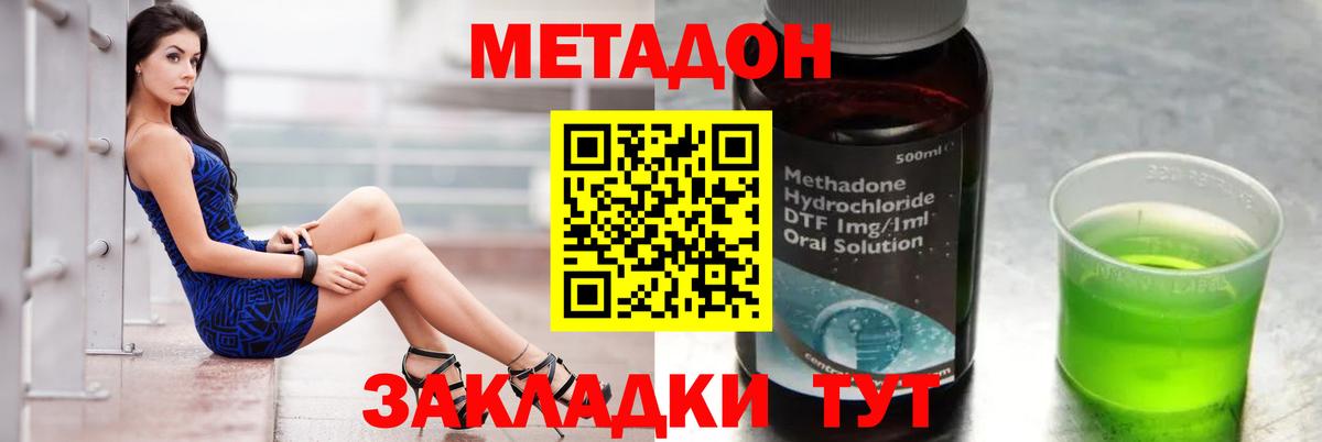 МЕТАДОН кристалл  Вход с VPN  Куйбышев  МЕТАДОН мёд 
